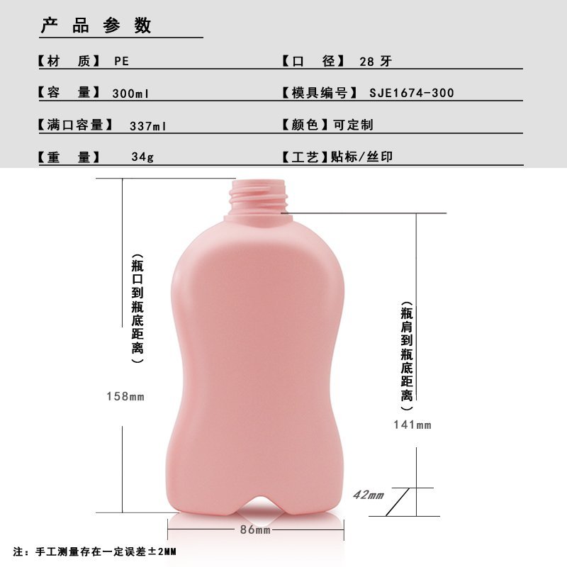 300ml PE Bottle