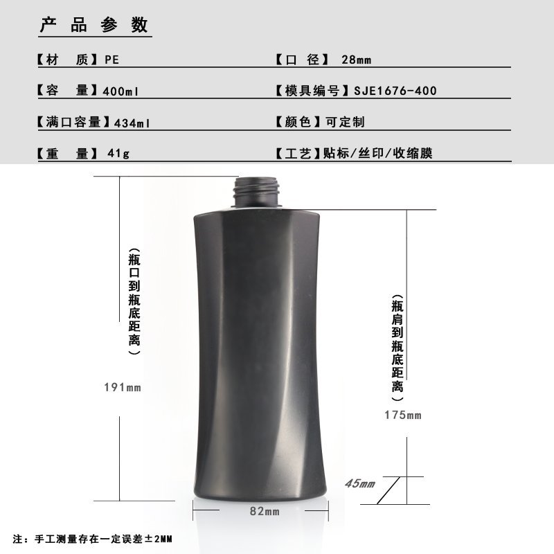 400ml PE Bottle