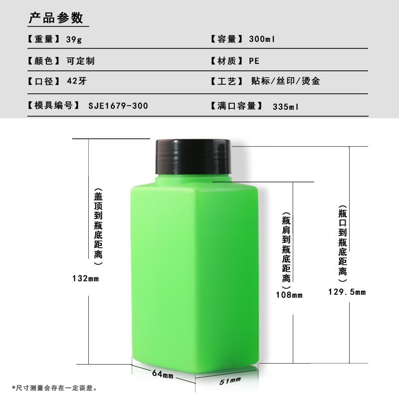 300ml PE Bottle