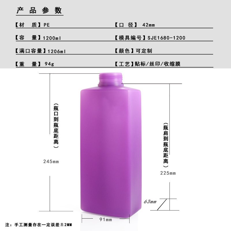 1200ml PE Bottle