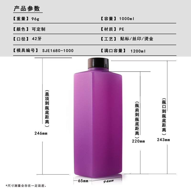 1200ml PE Bottle