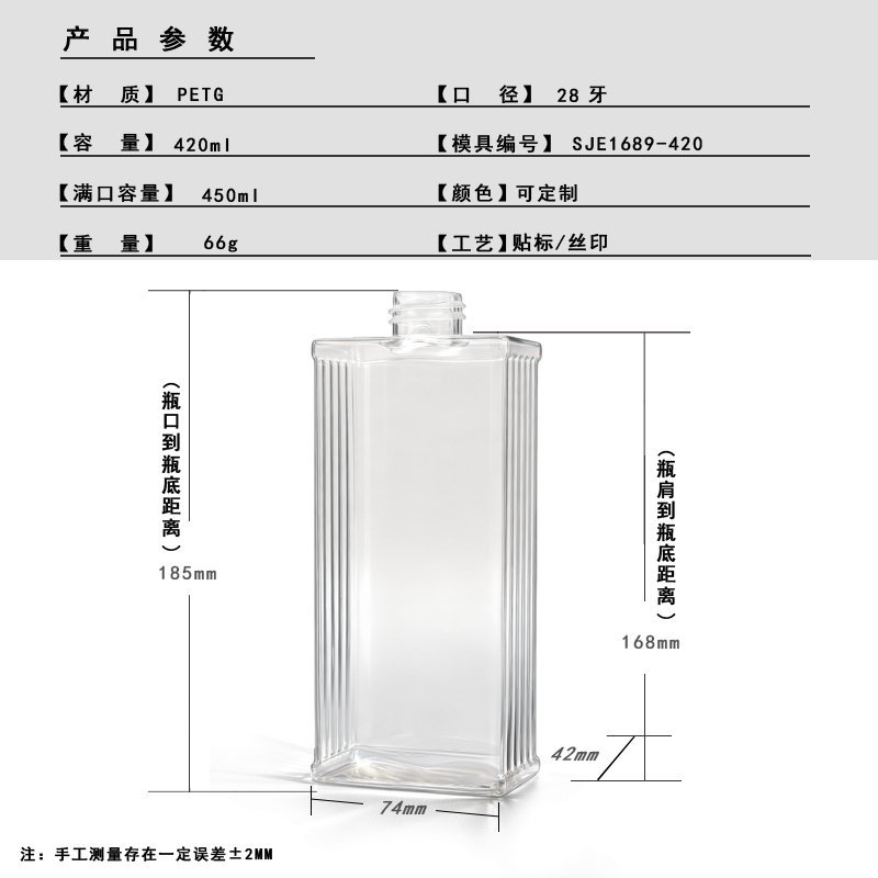 420ml PE Bottle