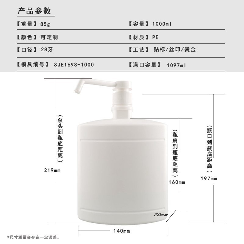 1000ml PE Bottle
