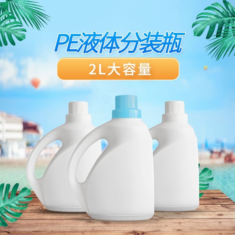 SJE-1757-2000 2000ml PE Bottle