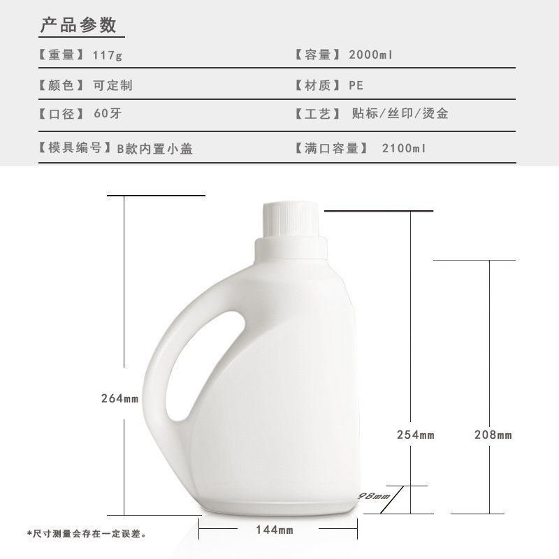 SJE-1757-2000 2000ml PE Bottle