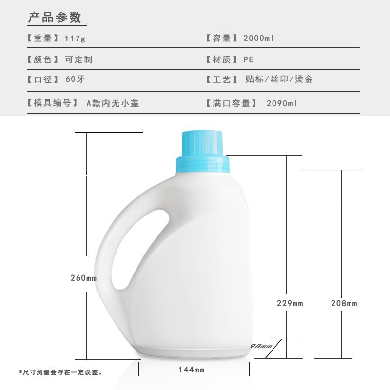 SJE-1757-2000 2000ml PE Bottle