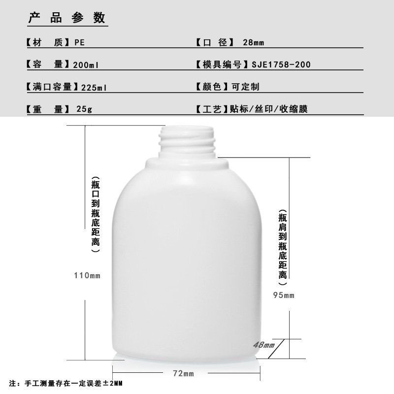 PE Bottle Series 200-500ml (SJE1754/SJE1758)