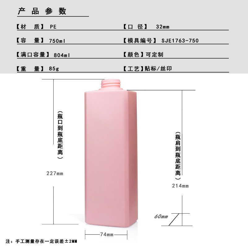 SJE-1763-750 750ml PE Bottle