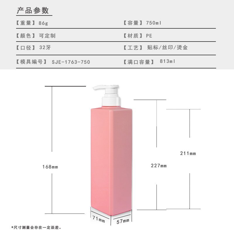 SJE-1763-750 750ml PE Bottle