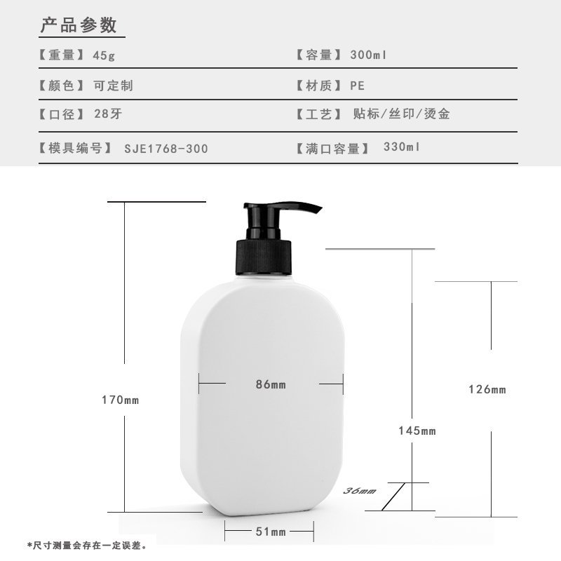 SJE-1768-300 300ml PE Bottle