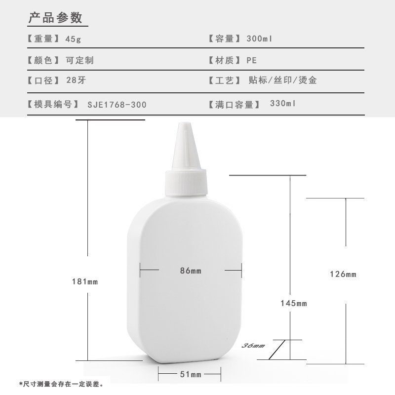SJE-1768-300 300ml PE Bottle