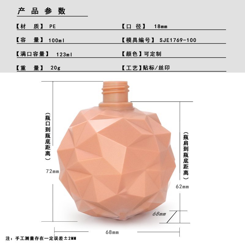 SJE-1769-100-1770-300-01 100ml PE Bottle