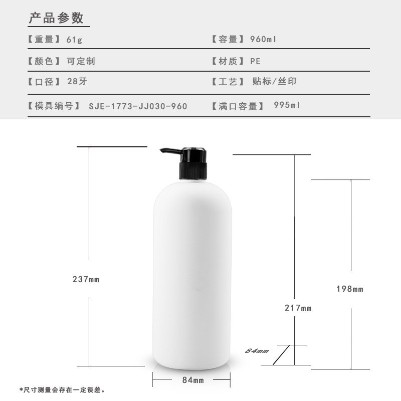 960ml PE Bottle