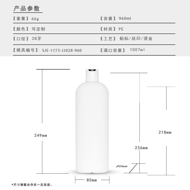 960ml PE Bottle