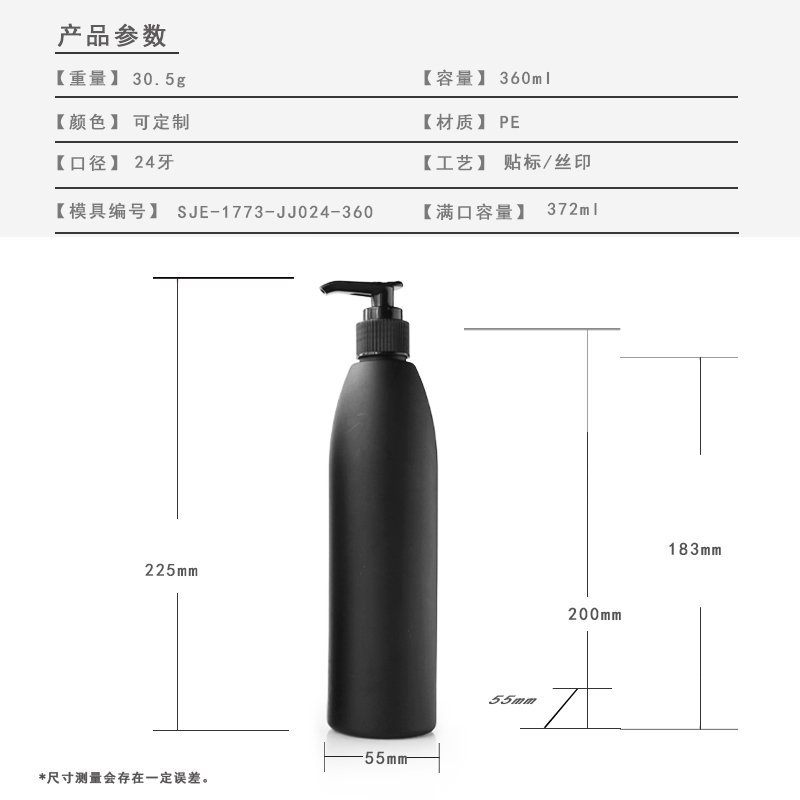 240ml PE Bottle