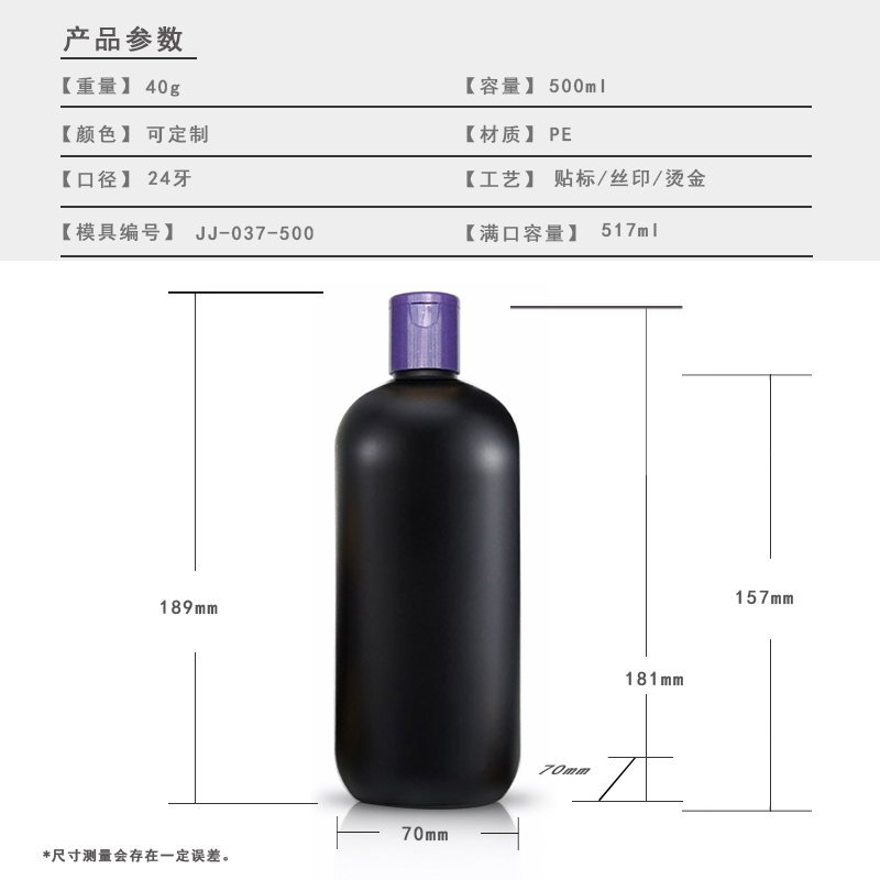 PE Bottle Series 200-500ml (JJ036/JJ037)