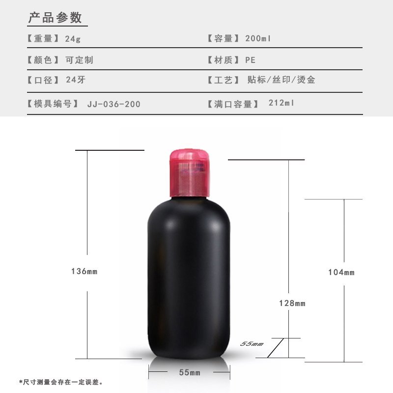 PE Bottle Series 200-500ml (JJ036/JJ037)