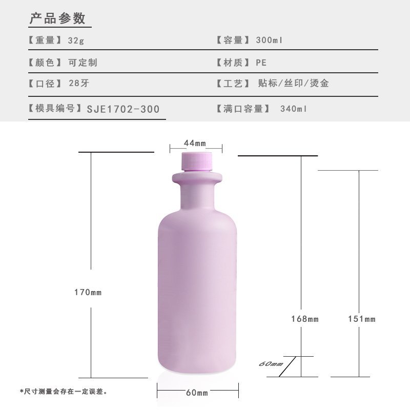 300ml PE Bottle