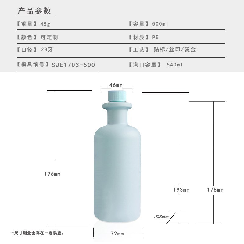 300ml PE Bottle