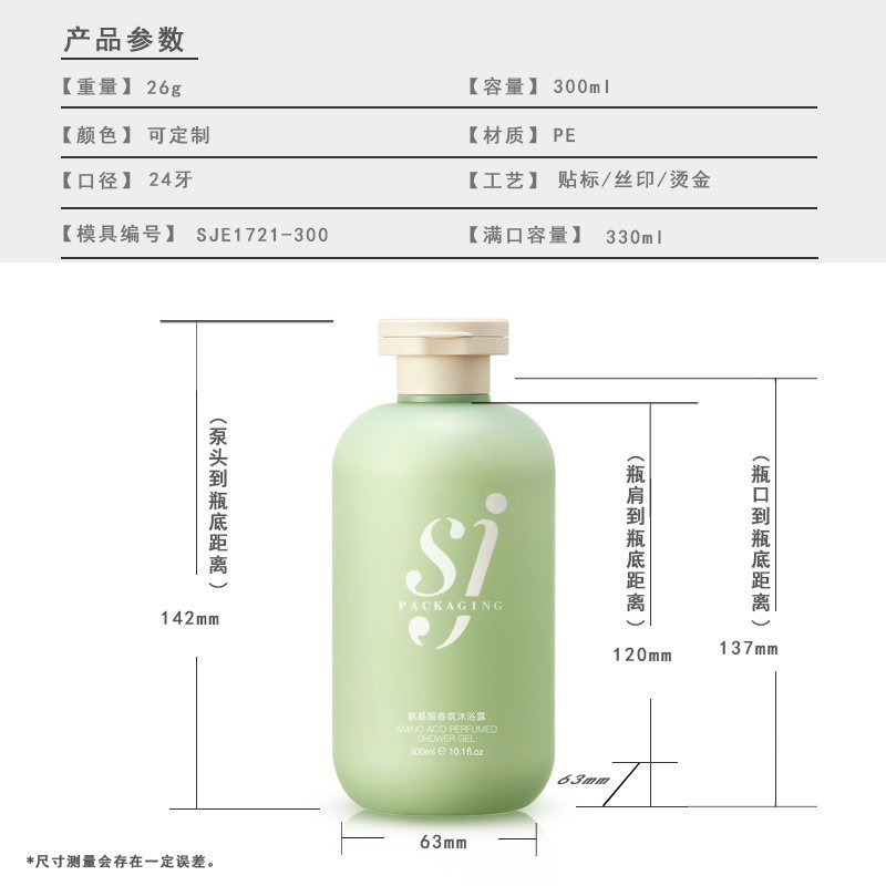300ml PE Bottle