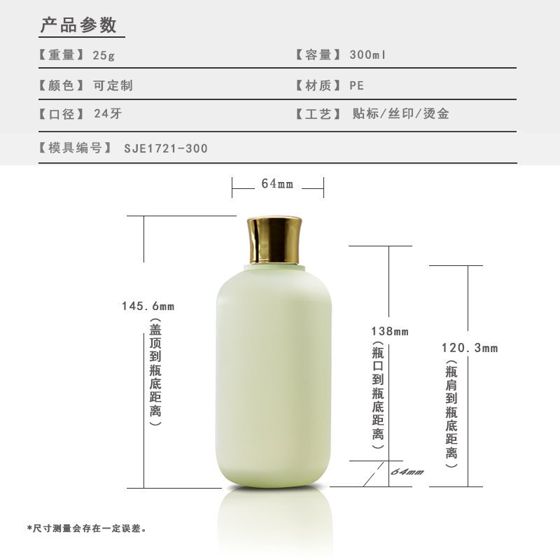 300ml PE Bottle