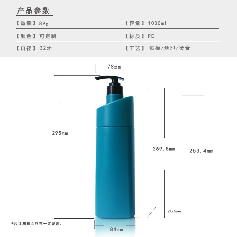 1000ml PE Bottle