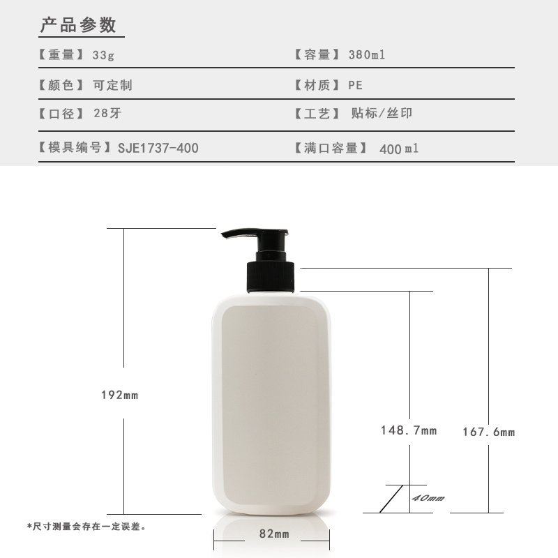 400ml PE Bottle
