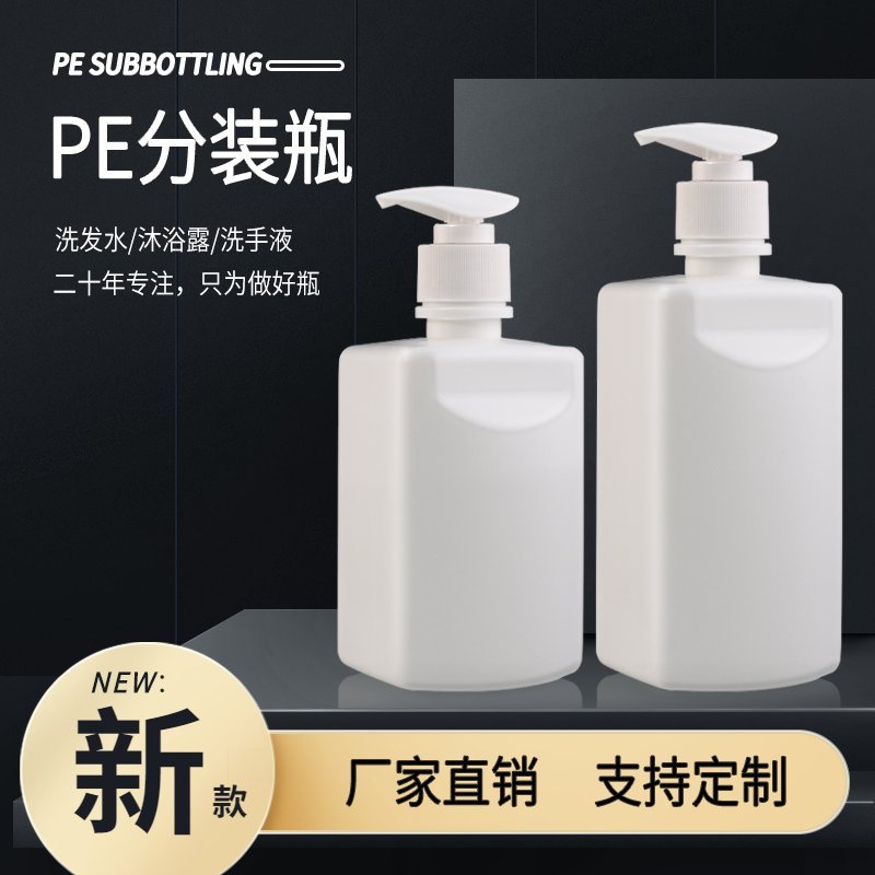 300ml PE Bottle