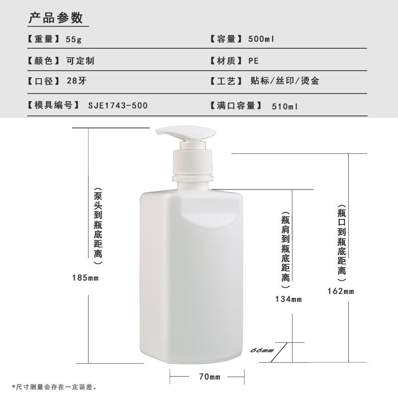 300ml PE Bottle