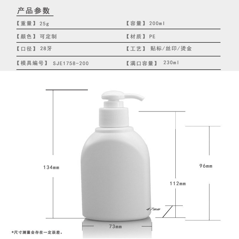 PE Bottle Series 200-500ml (SJE1754/SJE1758)