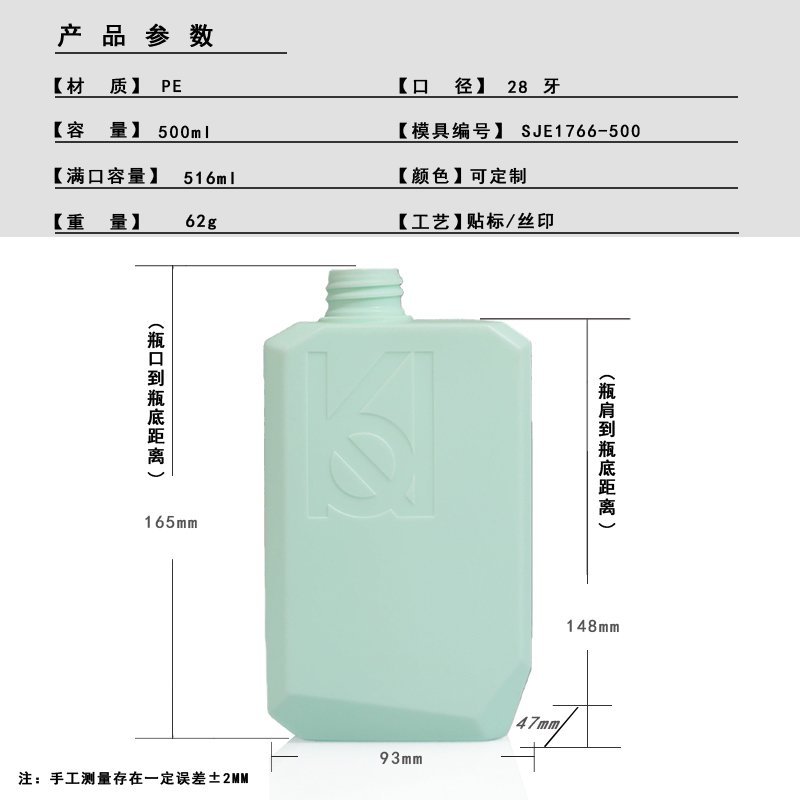 500ml PE Bottle