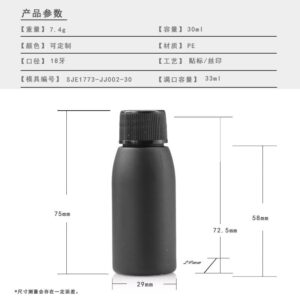 30ml PE Bottle