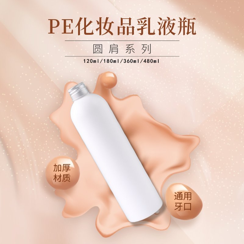 PE Bottle Series 120-500ml (JJ009/JJ017/JJ025/JJ026)