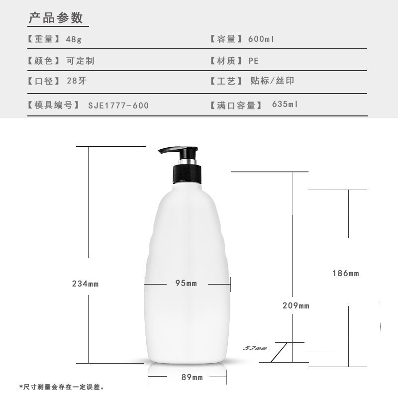 600ml PE Bottle