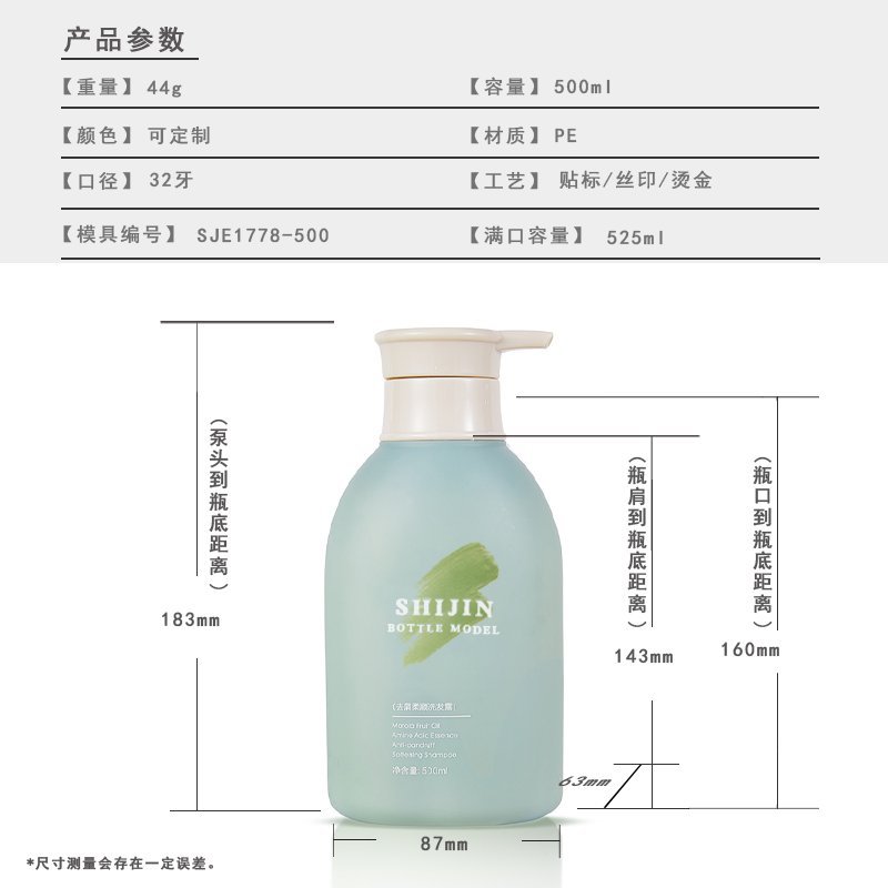 500ml PE Bottle