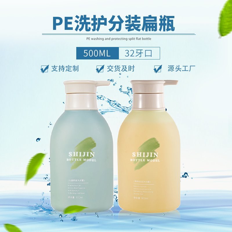 500ml PE Bottle