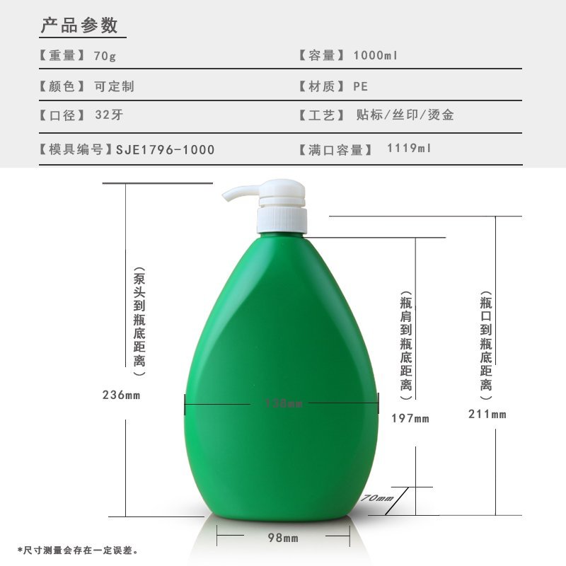 1000ml PE Bottle