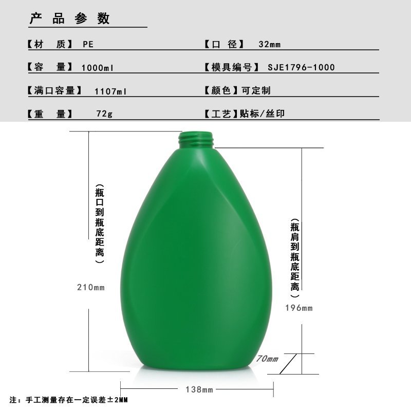 1000ml PE Bottle