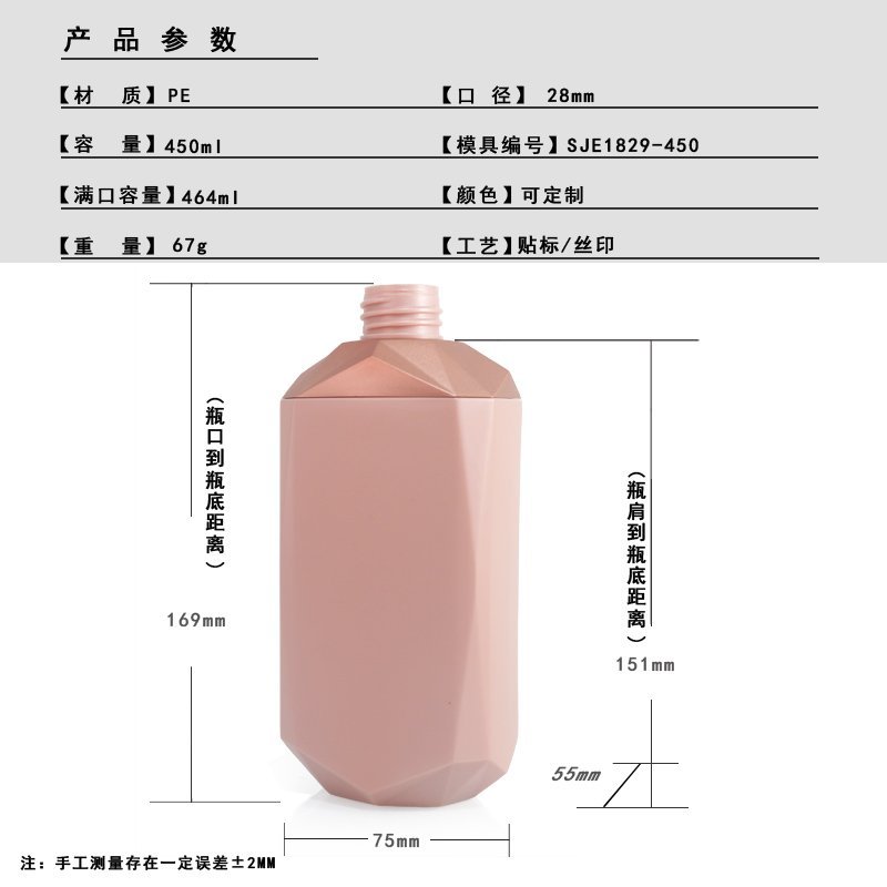 SJE-1829-450 450ml PE Bottle