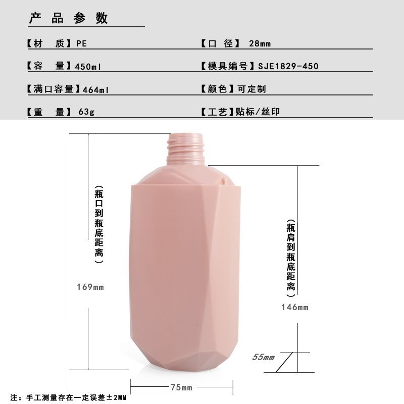 SJE-1829-450 450ml PE Bottle