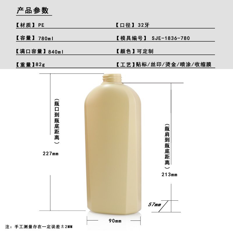 SJE-1836-780 780ml PE Bottle