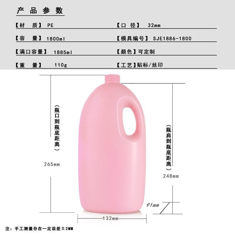 SJE-1886-1800 1800ml PE Bottle