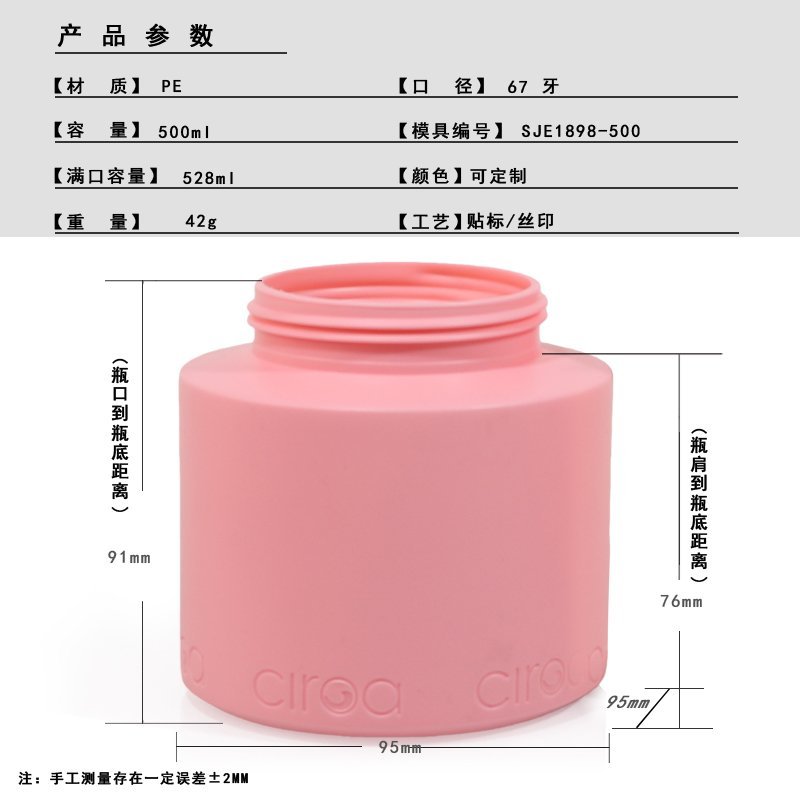 SJE-1898-500 500ml PE Bottle