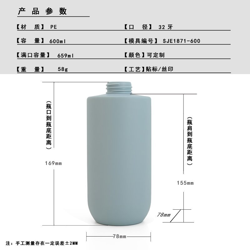 600ml PE Bottle
