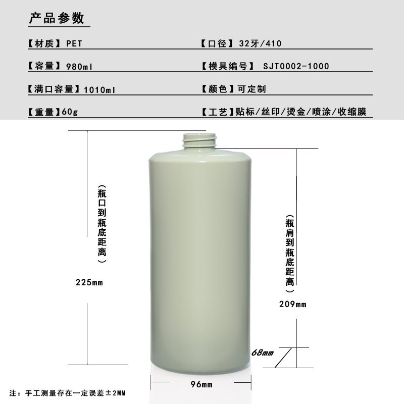 1000ml PET Bottle