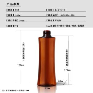SJT0004-200 200ml PET Bottle