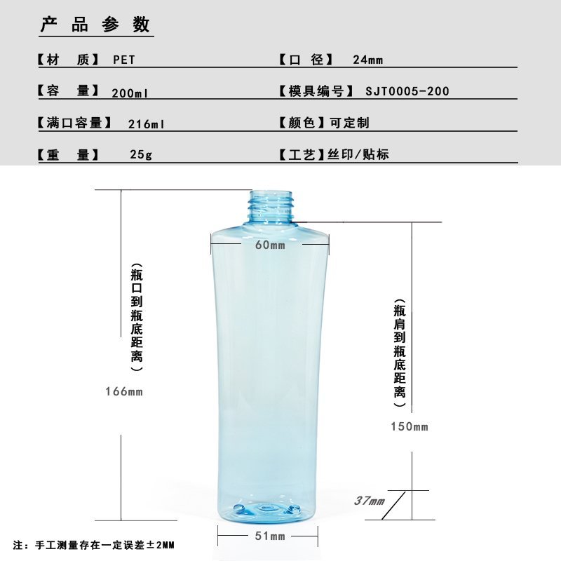 5ml PET Bottle