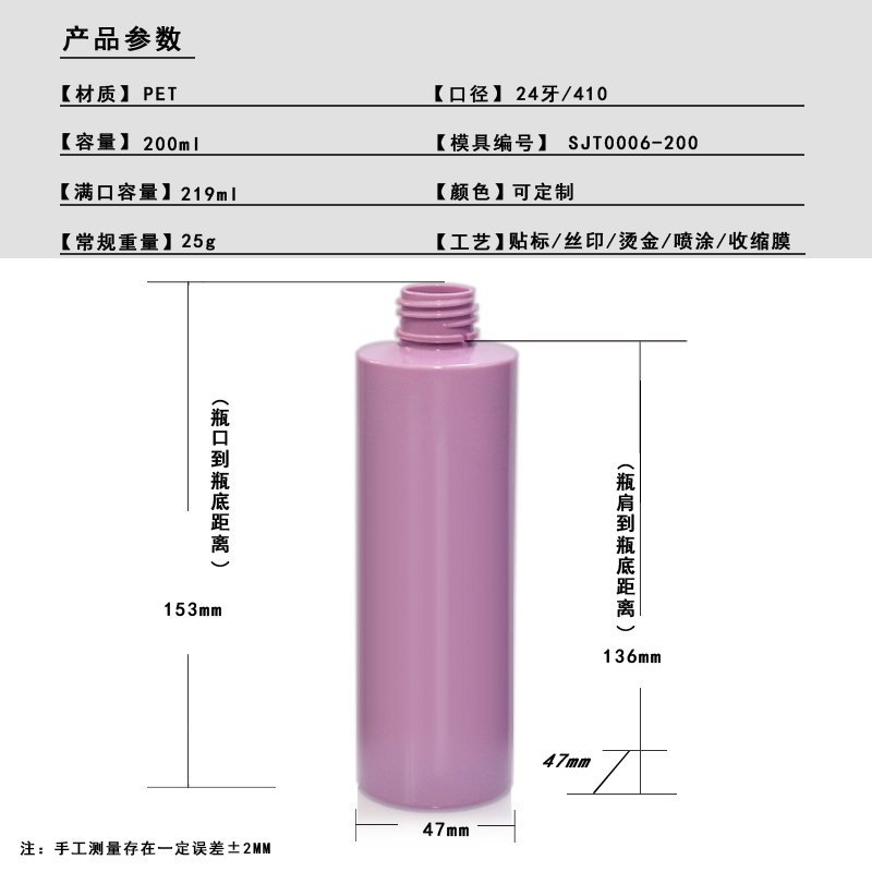 6ml PET Bottle