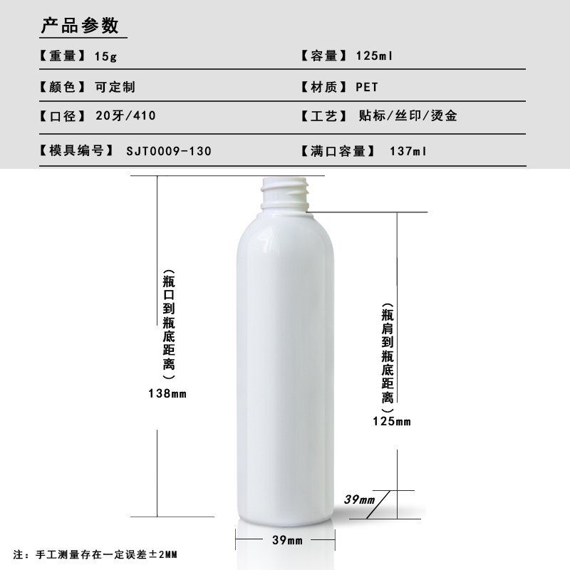 9ml PET Bottle