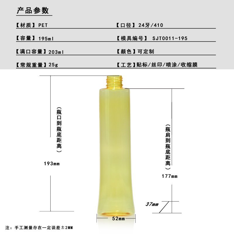 11ml PET Bottle